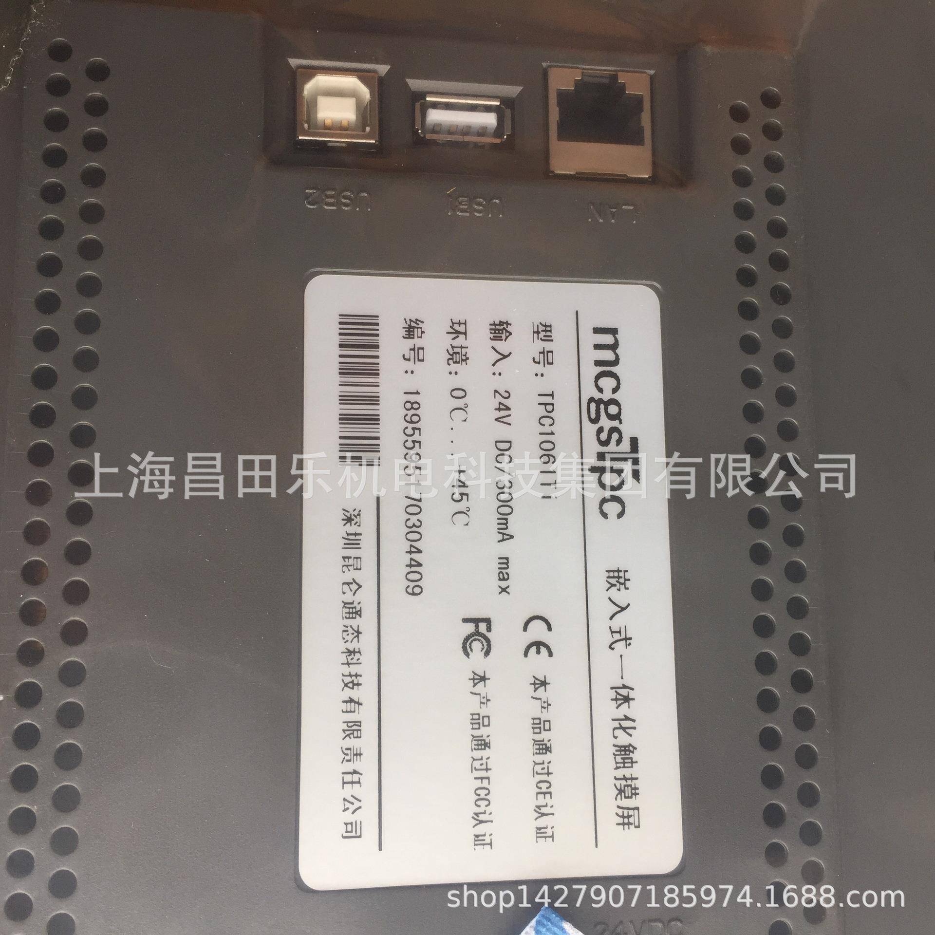 昆G仑0态泰通7寸触摸屏TPC772GI/T、TPC107TPC7072G1GI/GT、TPC15