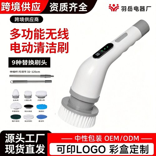多功能电动清洁刷加长伸缩无线防水除尘刷折叠家用地板厨房扫地刷
