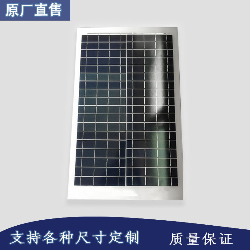 18V/15W太阳能板光伏庭院路灯