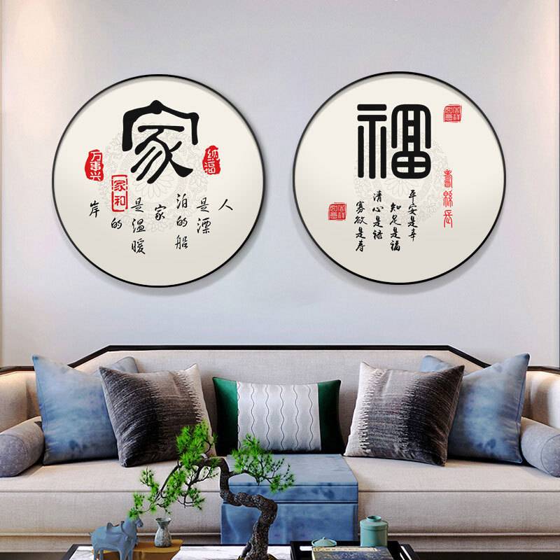 餐厅饭厅圆形装饰画新中式玄关走廊过道壁画客厅茶室进门挂画字画图片