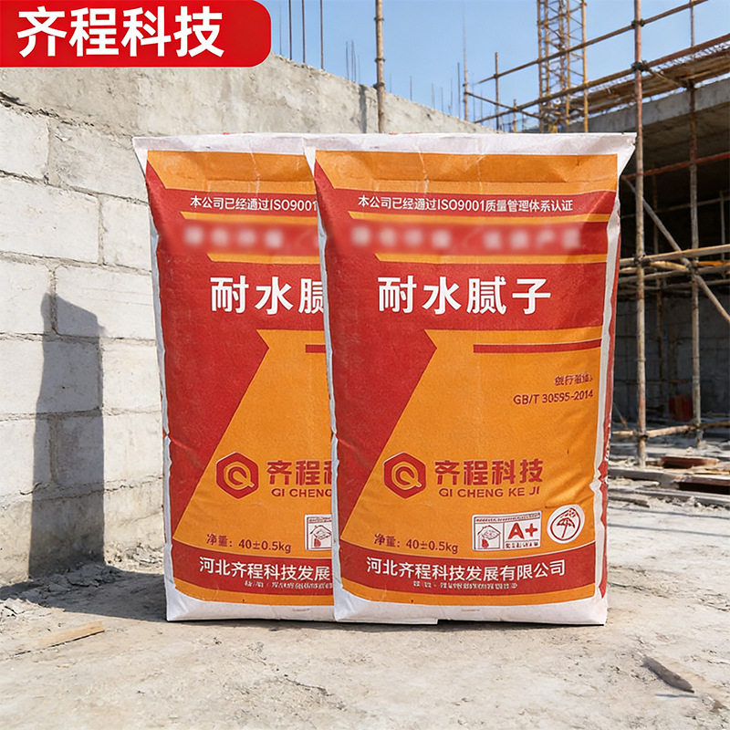 家用防水耐水腻子墙面找平抹面