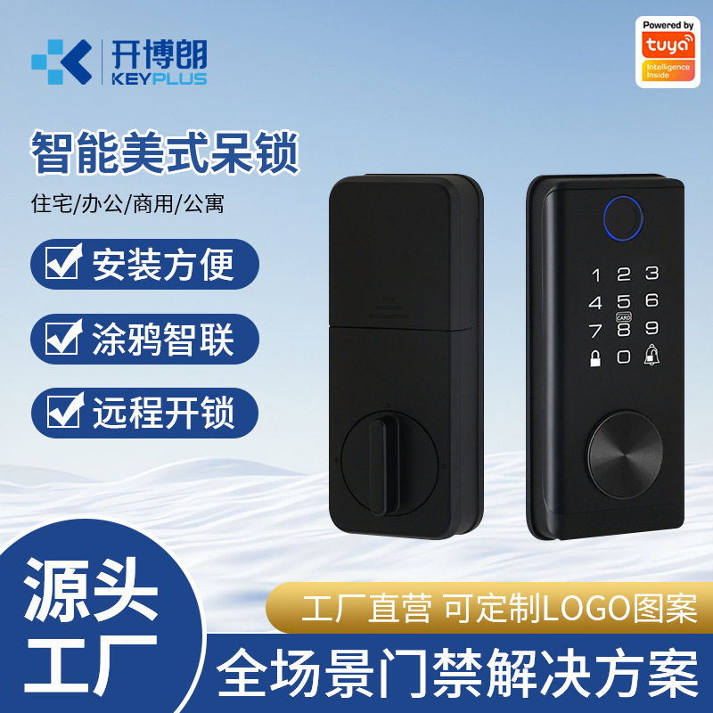 全自动APP指纹密码刷卡智能锁