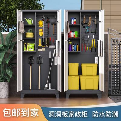 清洁用品工具洞洞柜阳台储物柜卫生间保洁收纳家政柜户外防水防晒