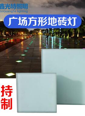 按要做LE方形ASC地砖灯户防外水重力D感求应舞台广场脚踩发光地板