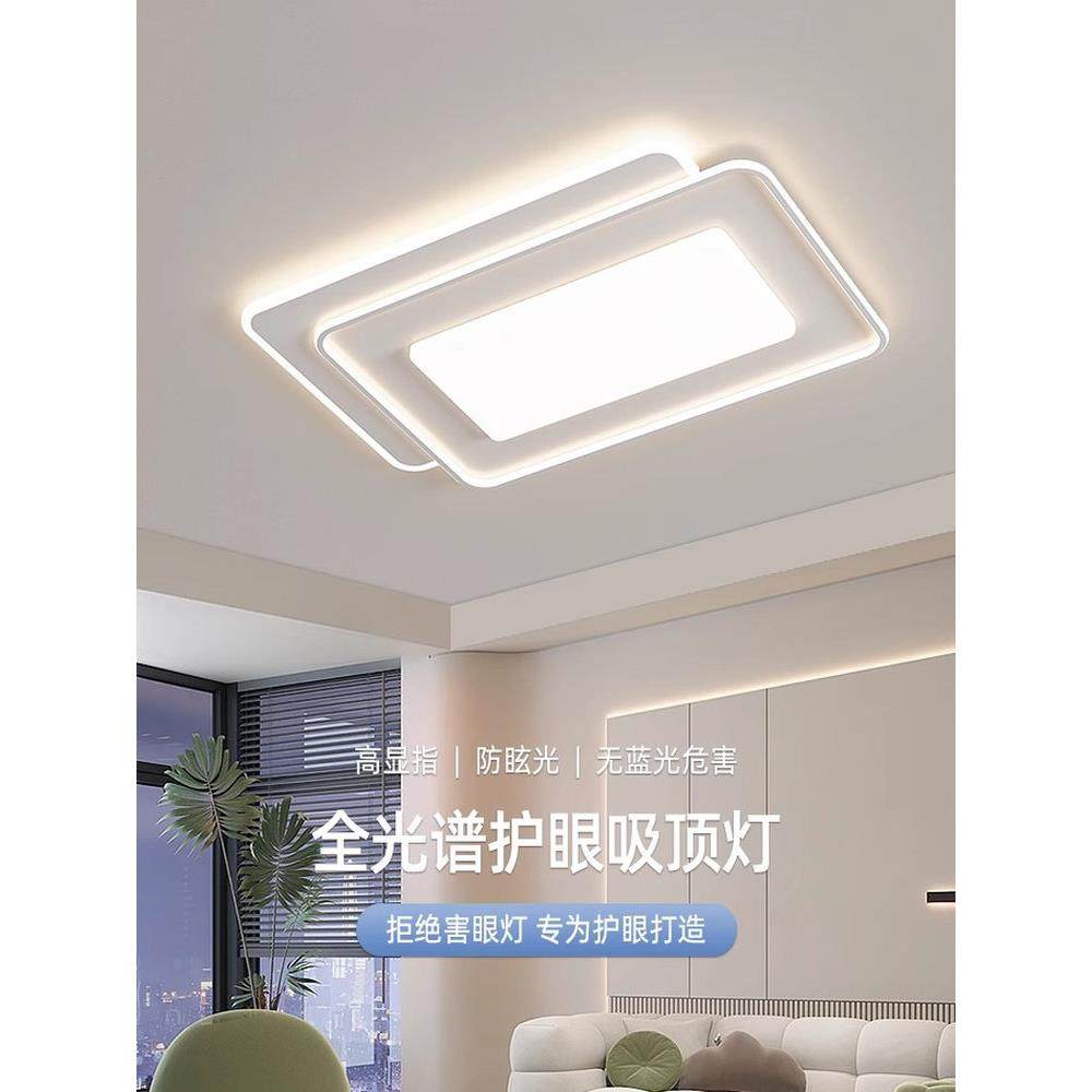 414?防虫客厅主灯2025新款简约现灯代蚊大气山灯具吸顶中全屋套餐,家装灯饰光源,客厅吸顶灯,淘宝优惠券,粉丝福利购,淘宝优惠卷