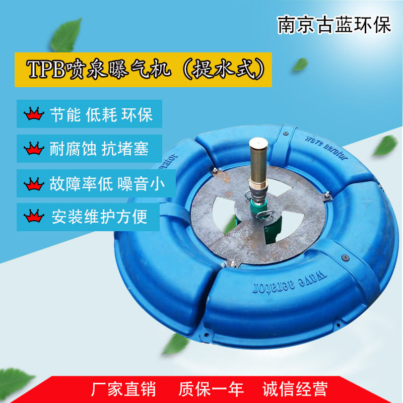 南京喷泉曝气机接电服务