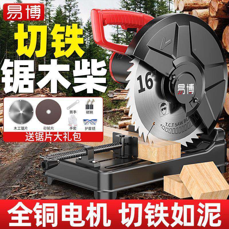 切割OIU机木专用大功率台式钢多能功家用小材型切工割锯便携式