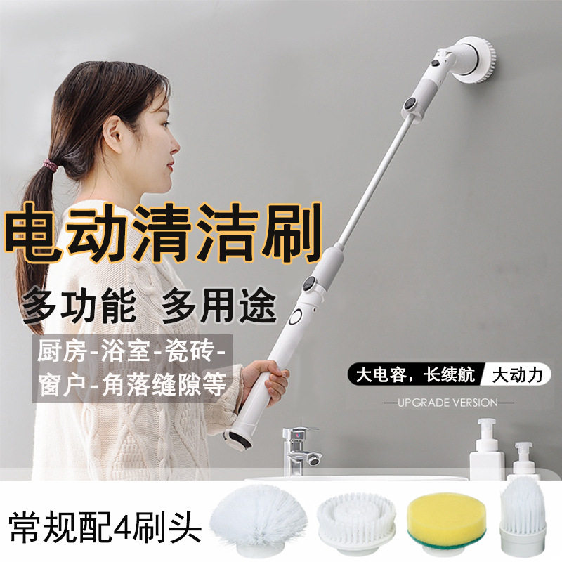 无线电动长柄弯头旋转清洁刷