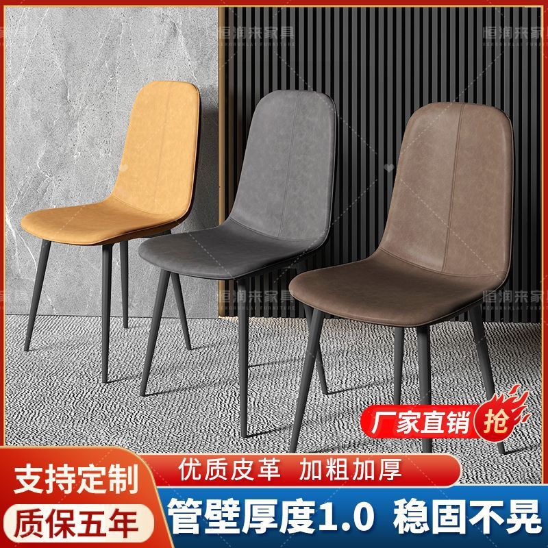 轻奢现代极简餐椅靠背椅