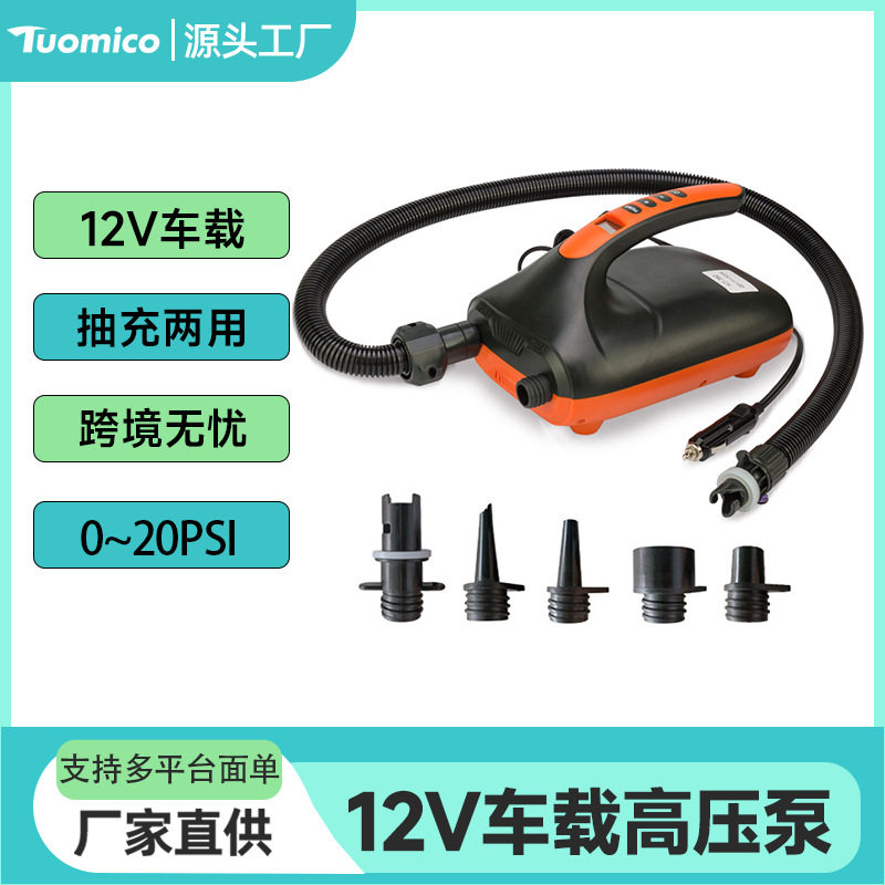 782直流电动SUP充气泵20psi