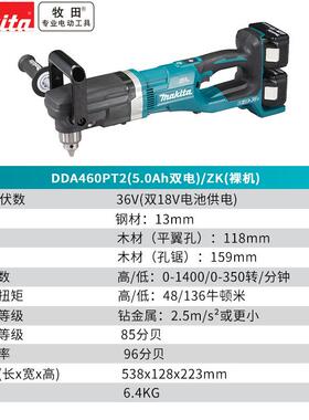 原田装牧Maki6t充电角向电钻DDA460PDDA460T2/ZK锂电钻木a孔3V无