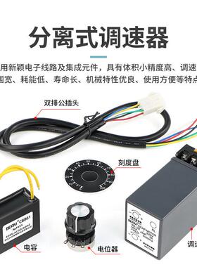 BER/贝尔美小型电机调速器SS-32DIZ分离式单交流调速马M达相控制