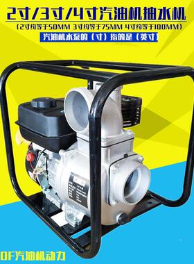 2寸用/3寸/寸汽油机抽水泵1740F园UNL灌溉园林花农工地鱼塘抽水机