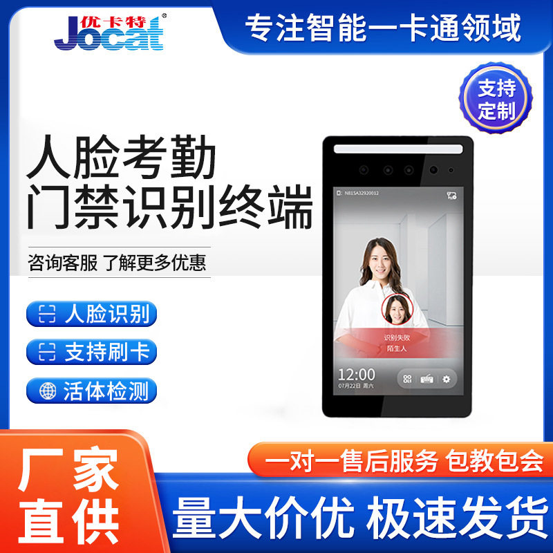 门禁动态人脸识别终端考勤智慧校园系统园区酒精检测一体机访客机