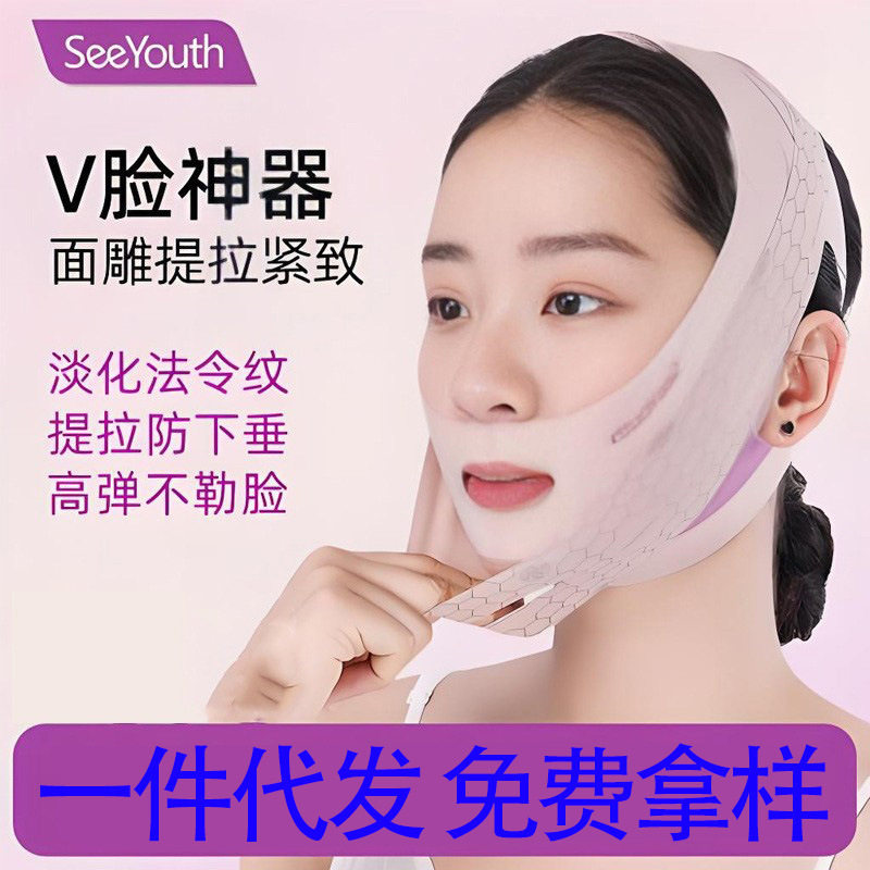SeeYouth天使之翼v脸绷带提拉面罩双重弹力玻尿酸瘦脸脸部面罩