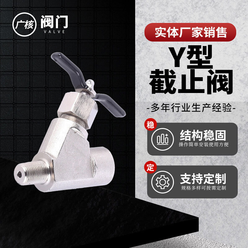 Y型截止阀 法兰Y型截止阀 锻钢Y型截止阀 法兰锻钢波纹管截止阀