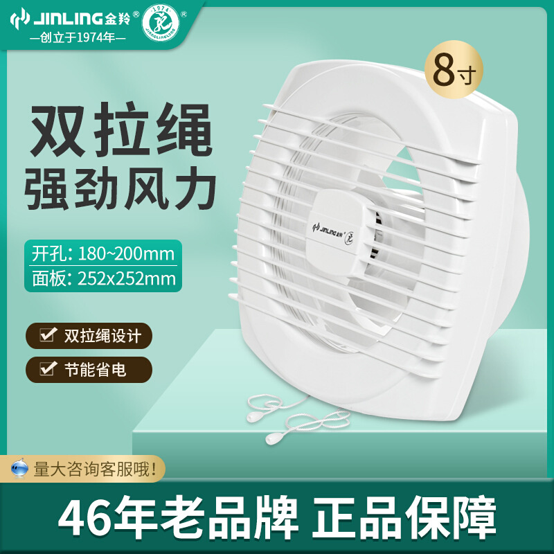 金羚排气扇8寸圆孔玻璃窗式双拉绳浴室卫生间通风换气扇APC20-3-8