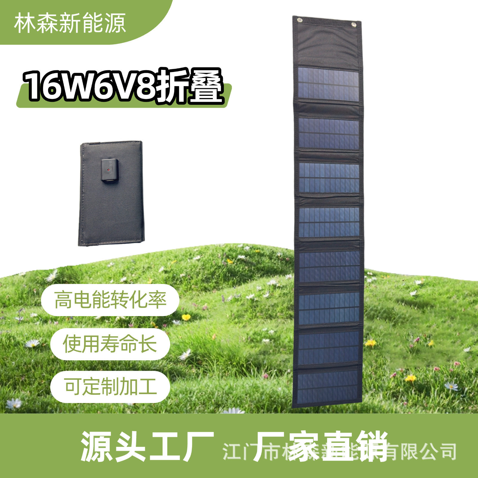 16W8折叠太阳能充电折叠包电袋太阳能充电器户外旅行防水板可折叠