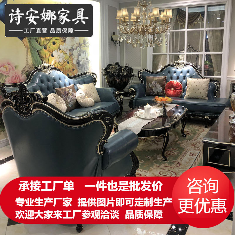 欧式轻奢实木皮艺沙发123组合