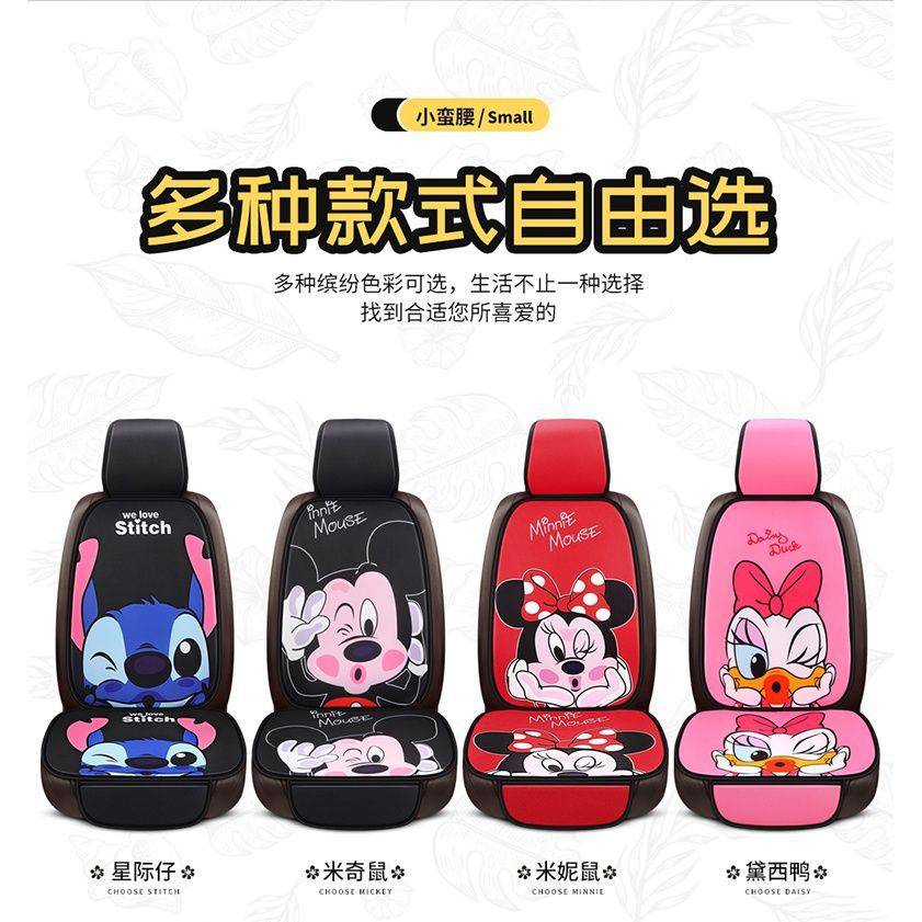 史迪仔卡通汽车坐垫可爱四季通用座套网红女神款座椅套全包围夏季