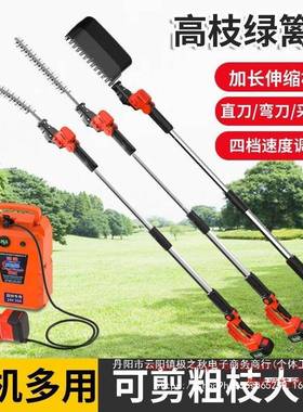 高空加杆伸动高枝绿篱机KJM长园林绿电化苗木桂花修剪枝机缩杆大