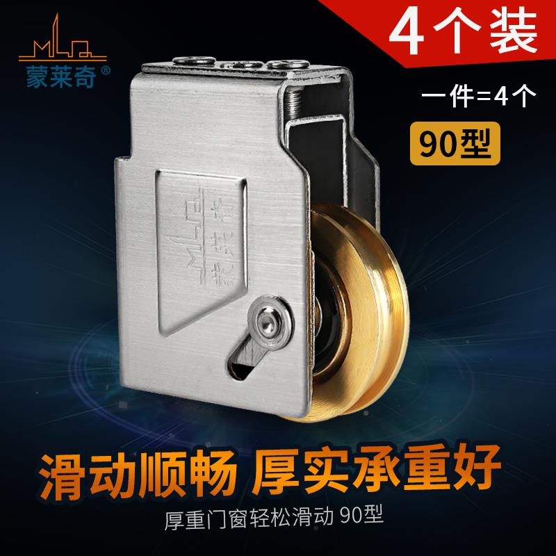 ?个装904老式铝合149金门窗滑轮拉窗户滚轮玻璃移门推轮子不锈钢
