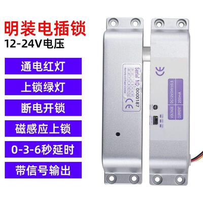 2明V装电插锁遥控1禁BES一体机电磁吸锁改装侧装套装自门动控制器