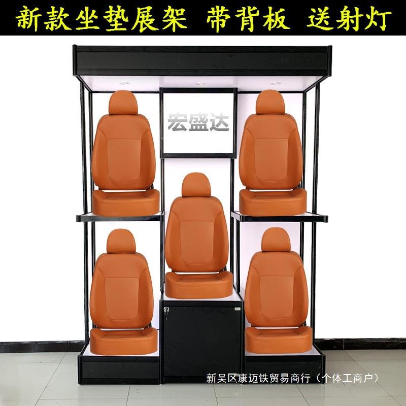 座套膜座柜椅模型展座垫thy$*&%%脚垫展柜汽车装饰店货架4S店太阳