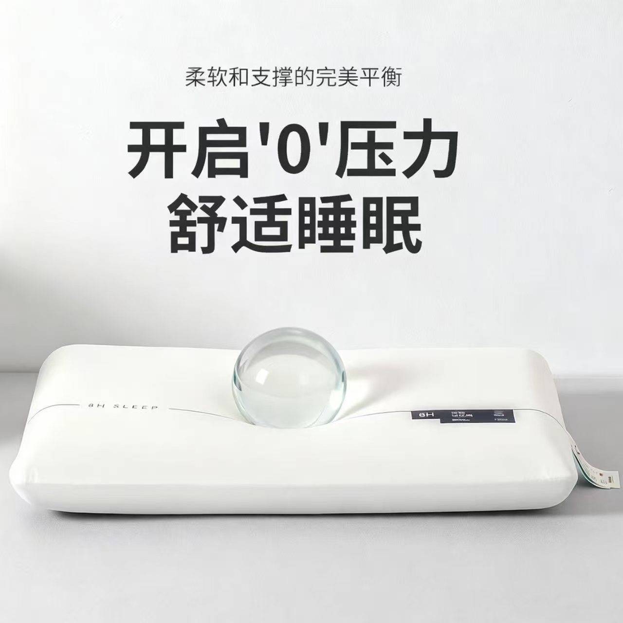 星球酒店亚-朵深睡枕芯pro记忆棉护颈枕助睡眠专用零压慢回弹枕头