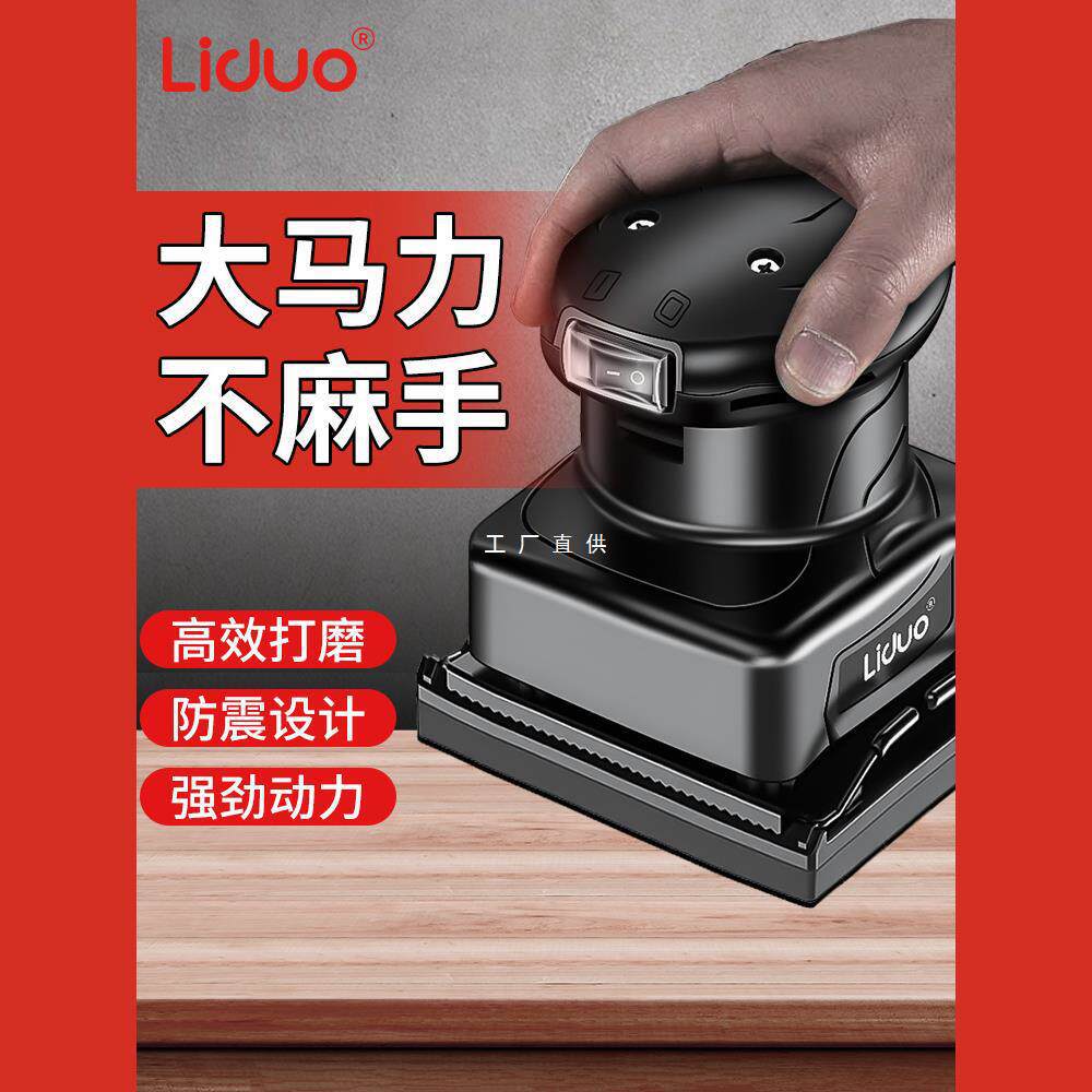 电动打磨机墙面腻子小型砂光机抛光砂纸机干磨机木工配件大全