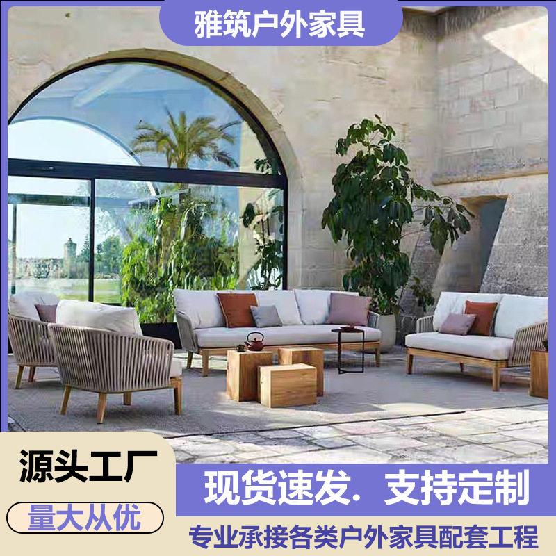 户外藤编沙发客厅实木别墅花园设计师室外沙发组合实木沙发椅家具