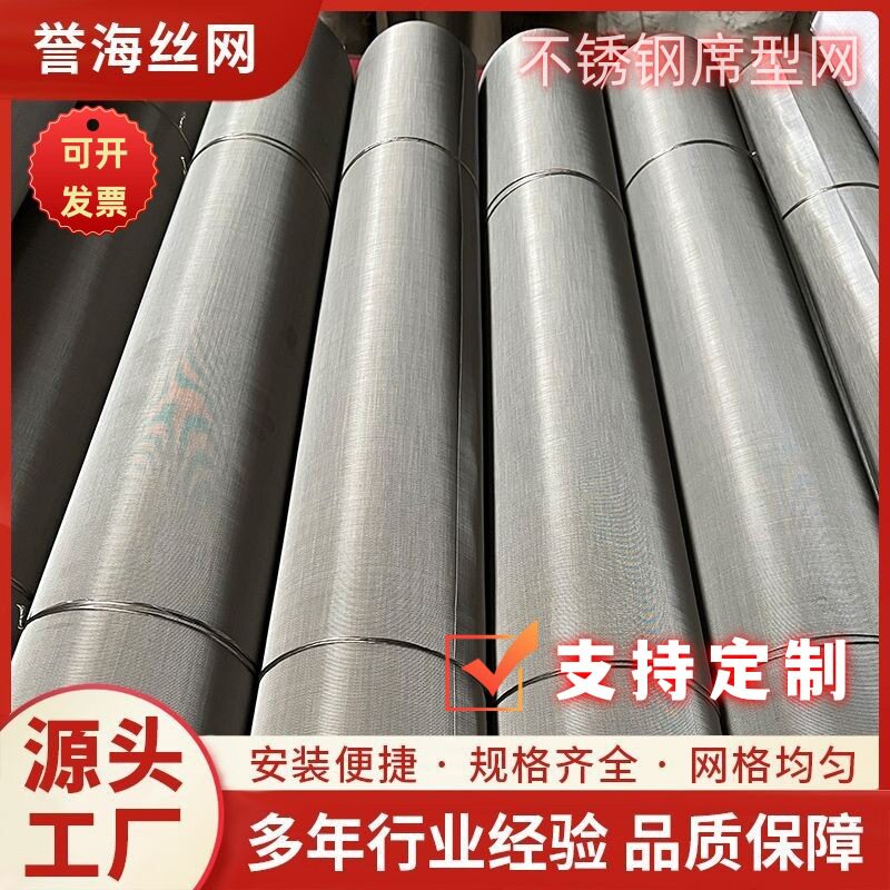 304不锈钢席型网加厚不锈钢?
