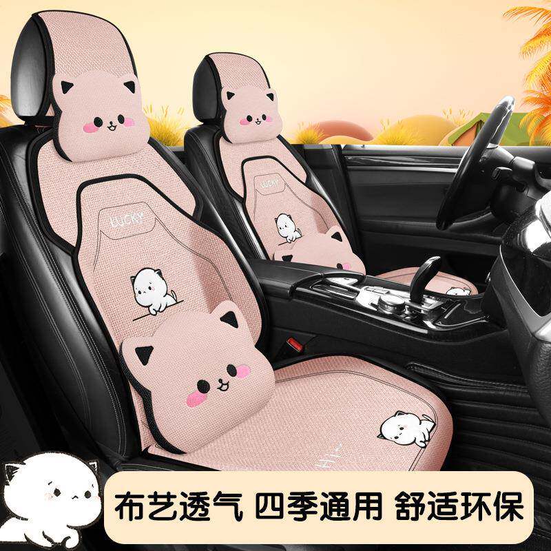 汽398四包车坐垫亚麻季棉麻座套透耐磨夏季半车座垫卡通免捆绑椅