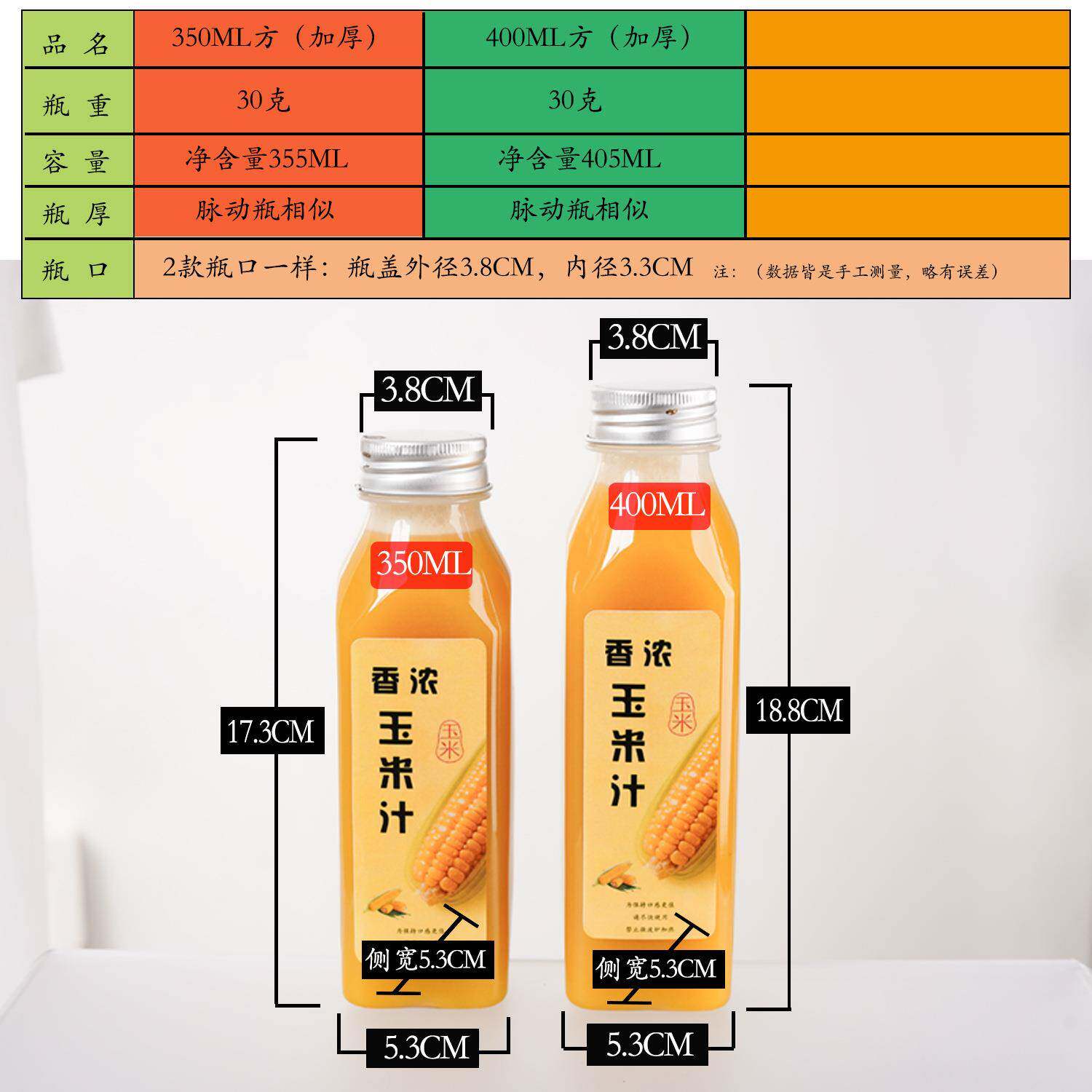 耐高温JBF-350ml400ml方形瓶半透明塑料耐热瓶子玉米汁料塑瓶外卖