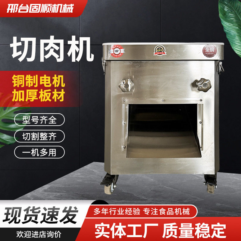 300型工程款切肉机多功能切肉片切丝肉块机商用工程款切肉机