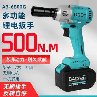 DGDY9德扭国大亿冲击电扳手A3系列6802GHZE升级款502010电动扳6手