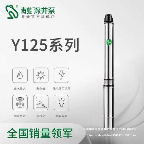青蛙牌水泵12QJ12-6/9-3KW不锈钢深井5泵TNR0多级家潜水泵井用抽