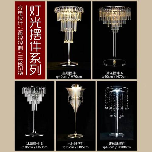 婚YCI庆灯光摆件系列款具晶路引新酒店水礼堂布置道橱窗装饰T台灯