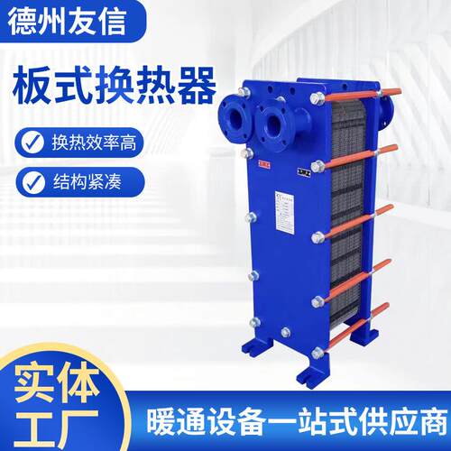 厂家直按需定制销R式不换热器锈钢工业可拆式热板交换器B型易清洗