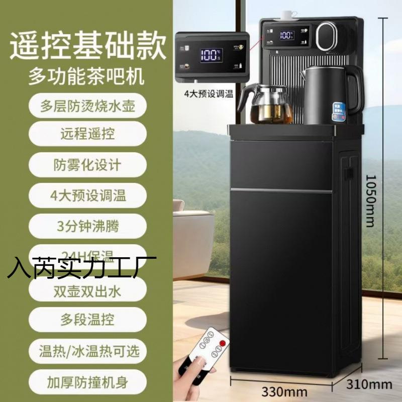 饮水机家用JBP办制公热立式全自动下音置式桶语茶吧机包冷邮