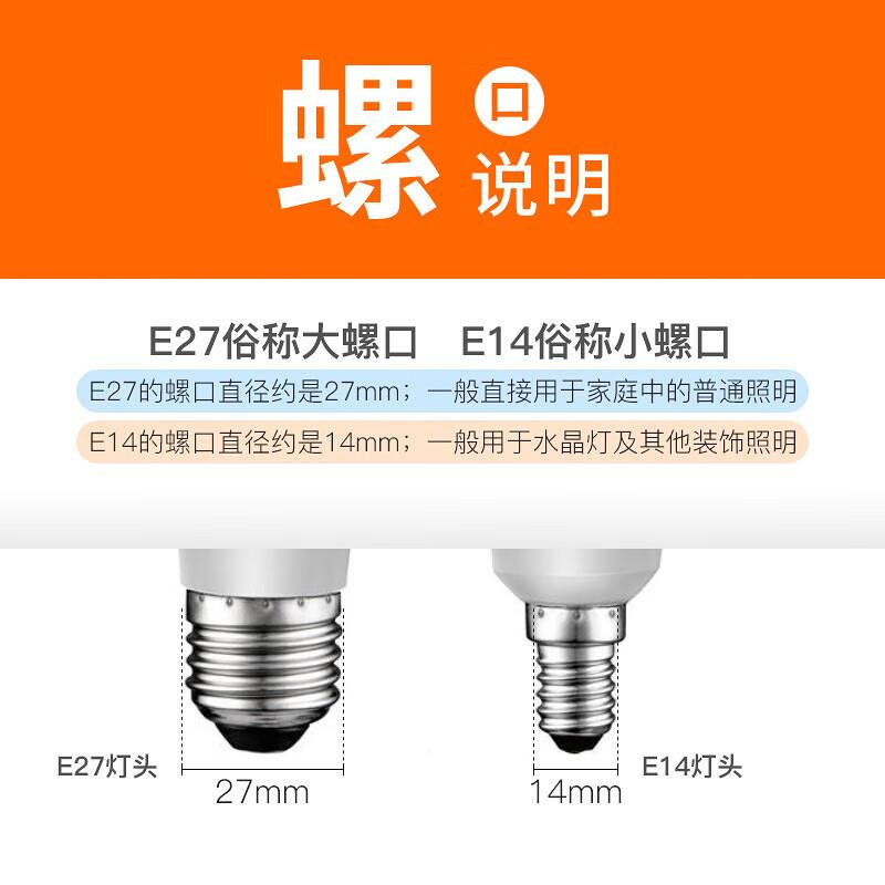 欧司朗（SROAMLED灯泡星7亮A型E2大螺口22858高亮）节能球泡家用