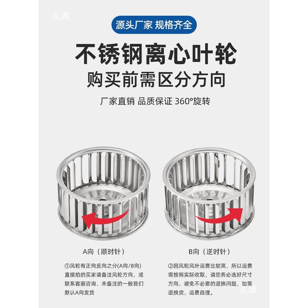 不锈离365心风机长轴电机高温叶轮钢烘烤箱引抽耐烟排风风扇叶轮