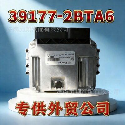 0261S17017适用于现代汽车电脑板发动机电脑板39177-2BTA6
