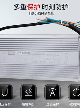 米电I287P67防水开关源LPV-10040W220转24V36V48纬伏0A直流转换电源