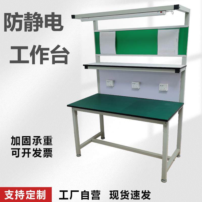 双层防静电工台带灯操机台装配品质检GHH验作台作手机维修台注塑