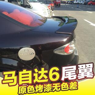 专用于03-17款自达马66尾翼马孔6改装定风翼马六免打尾翼432M压尾