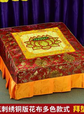 V45O拜套垫家用拜佛垫洗磕头跪拆垫JOZ套铜板莲花刺绣花方形蒲团
