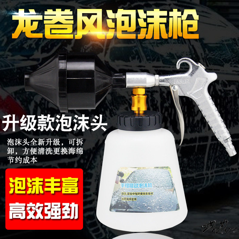 洗车机泡沫壶刷车清洗龙卷风泡沫枪洗车喷壶洗车工具喷沫枪泡沫机