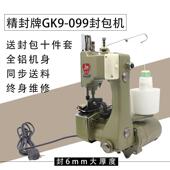 飞人牌封包机G 9小型缝包机用编家织袋886打包封 2升级K18A手提式