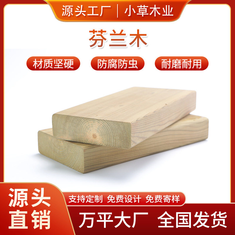 芬兰木 防腐木批发户外景观地板芬兰木防腐木地板